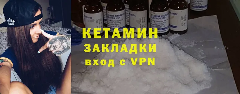 где купить наркоту  Павлово  КЕТАМИН ketamine 