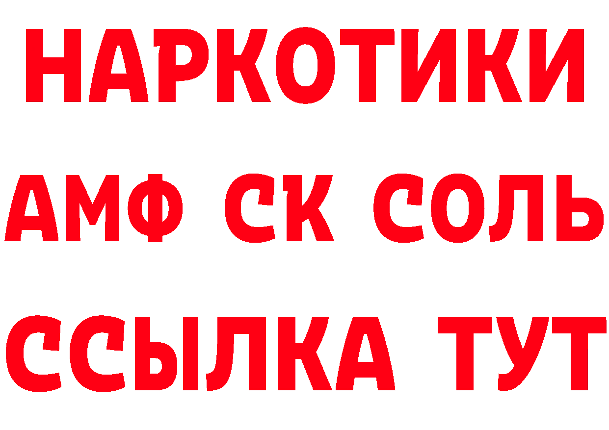 БУТИРАТ оксибутират как войти даркнет мега Павлово